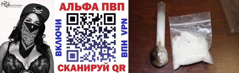 APVP крисы CK  Карабаново 