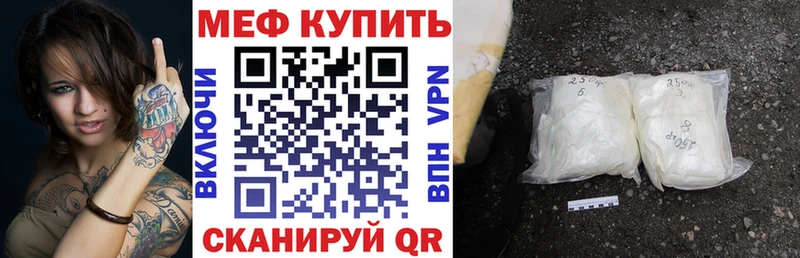 МЯУ-МЯУ кристаллы  Карабаново 